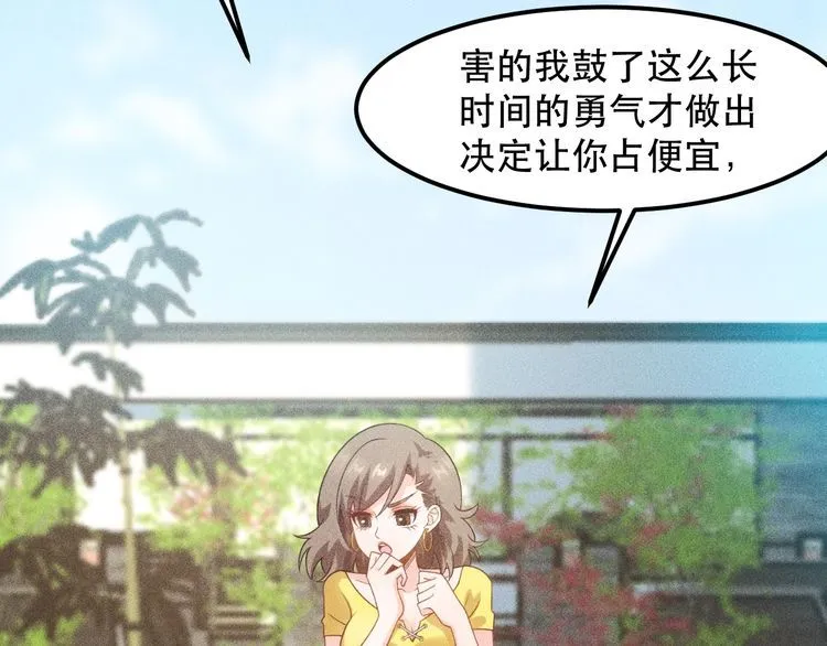 第119话 结婚吧 第4页