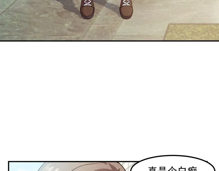 第119话 结婚吧 第6页