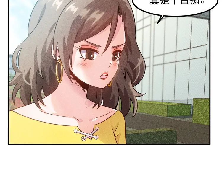 第119话 结婚吧 第7页
