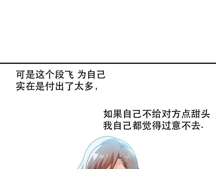 第119话 结婚吧 第8页