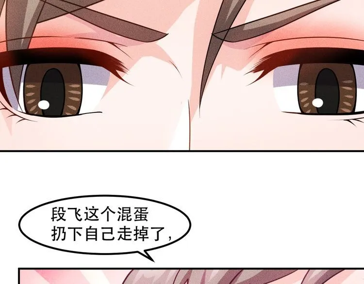第119话 结婚吧 第10页