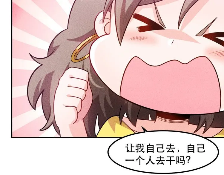 第119话 结婚吧 第11页