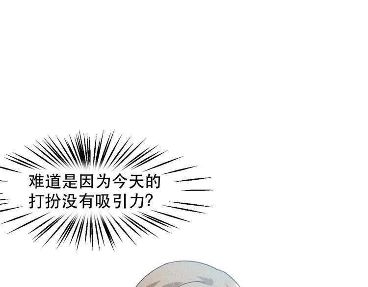 第119话 结婚吧 第12页