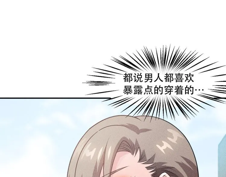 第119话 结婚吧 第16页