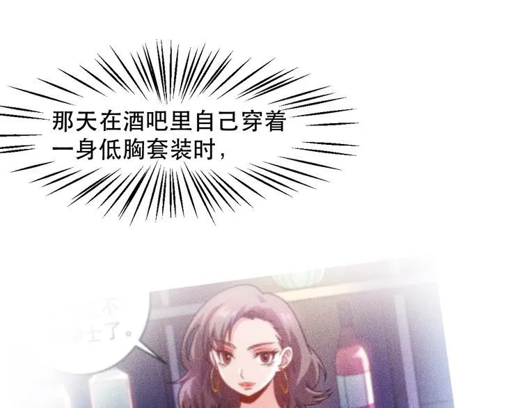 第119话 结婚吧 第18页