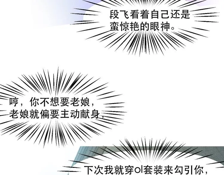 第119话 结婚吧 第20页