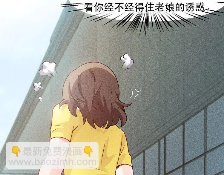 第119话 结婚吧 第21页