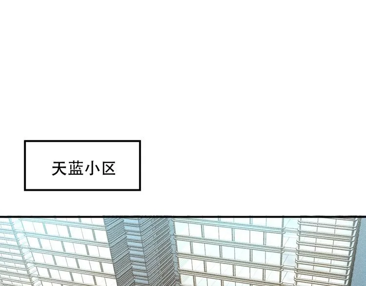 第119话 结婚吧 第24页