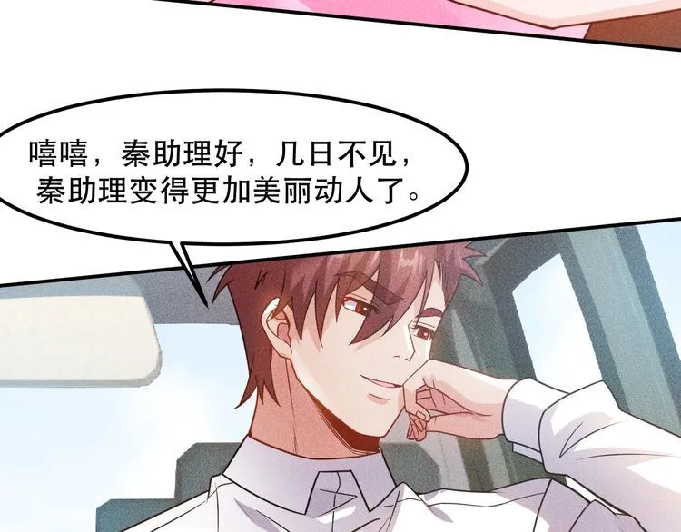 第119话 结婚吧 第30页