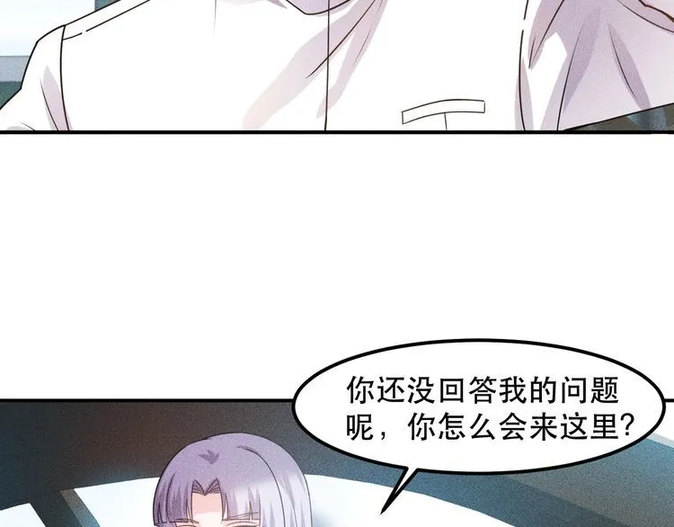 第119话 结婚吧 第31页