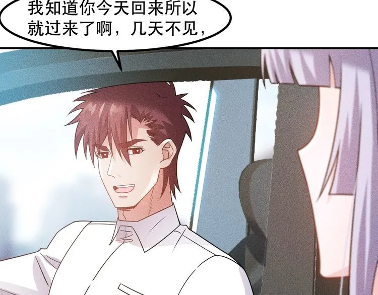 第119话 结婚吧 第33页