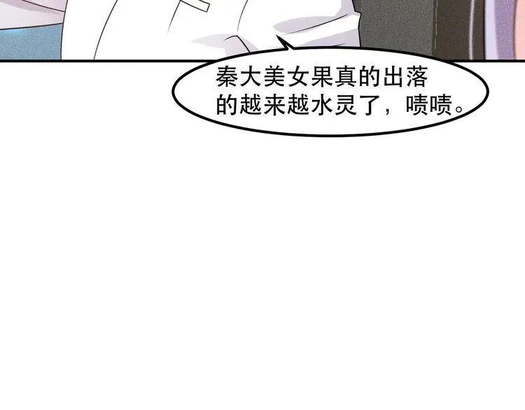 第119话 结婚吧 第34页