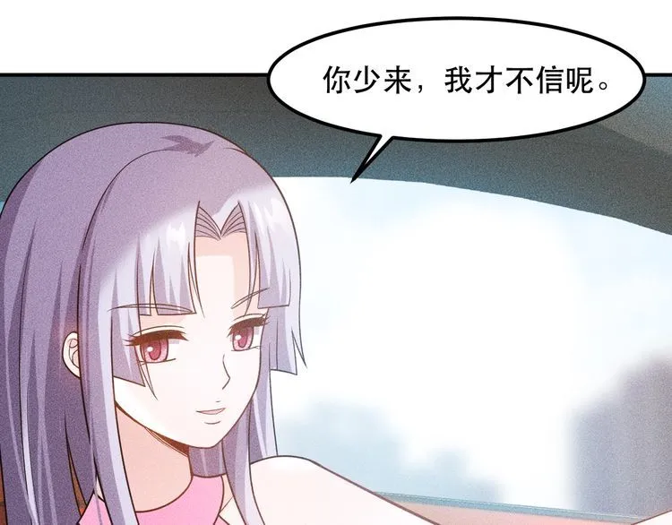 第119话 结婚吧 第35页