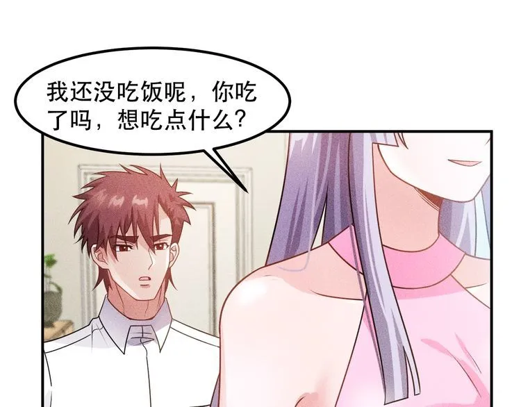 第119话 结婚吧 第42页