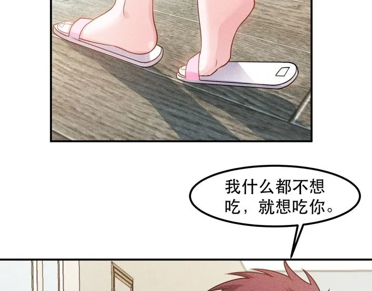 第119话 结婚吧 第44页