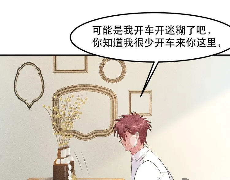 第119话 结婚吧 第48页
