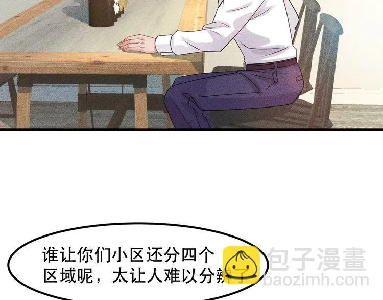 第119话 结婚吧 第49页