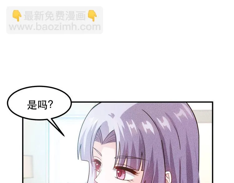 第119话 结婚吧 第52页