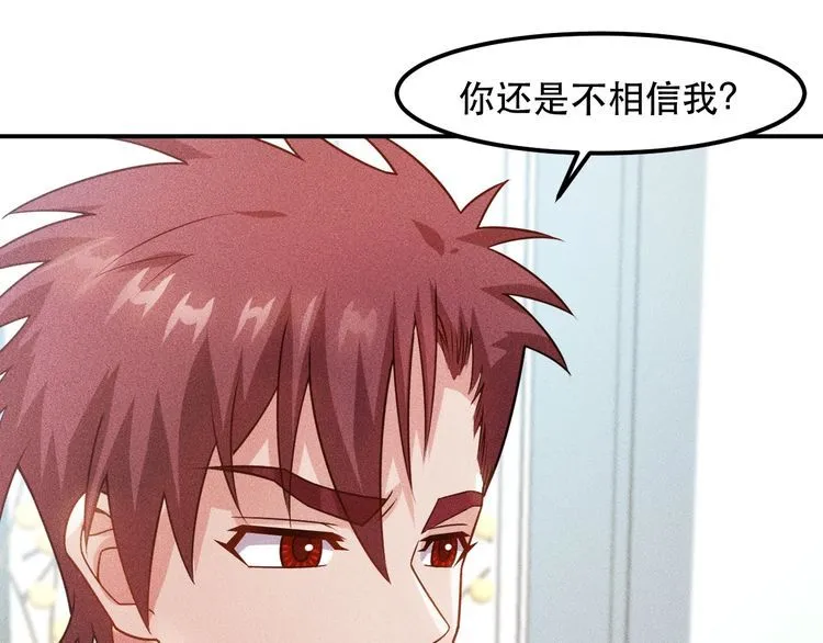 第119话 结婚吧 第54页