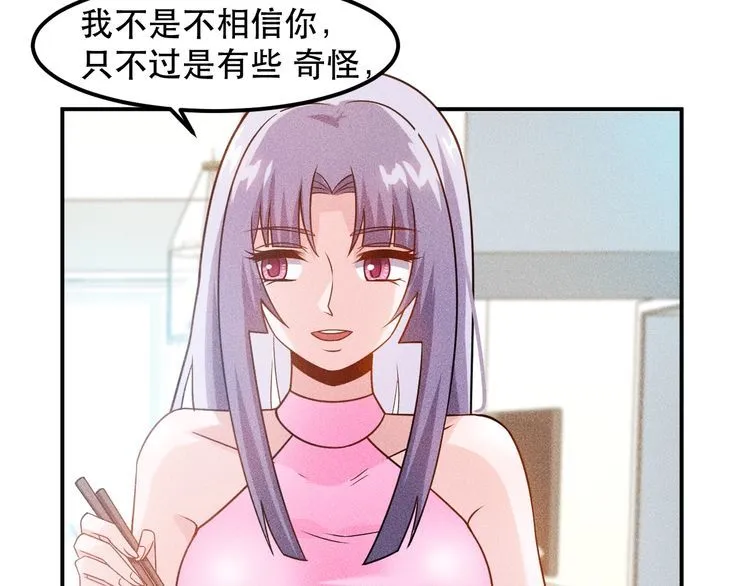 第119话 结婚吧 第56页