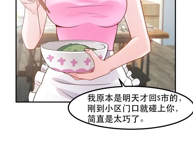 第119话 结婚吧 第57页