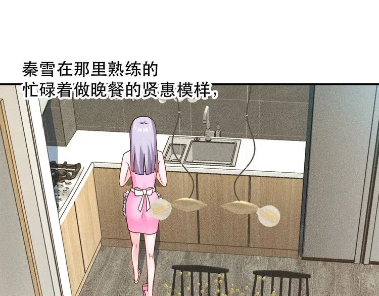第119话 结婚吧 第58页