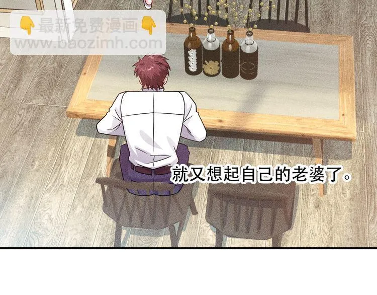 第119话 结婚吧 第59页