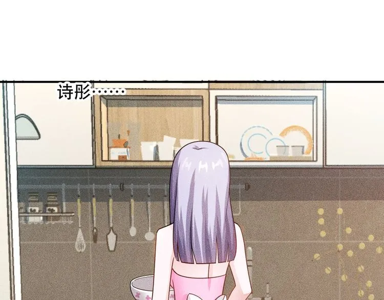 第119话 结婚吧 第60页