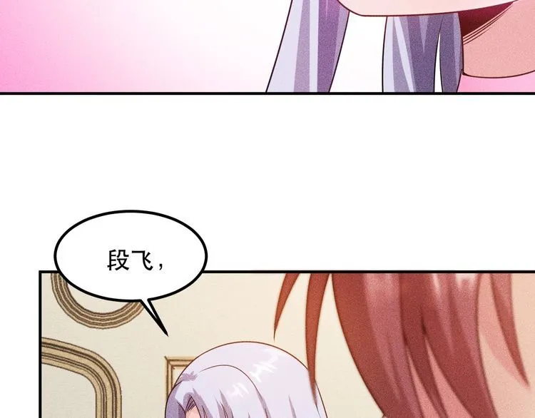 第119话 结婚吧 第74页
