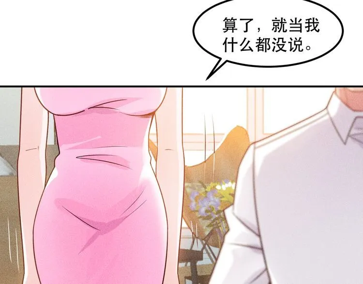 第119话 结婚吧 第83页