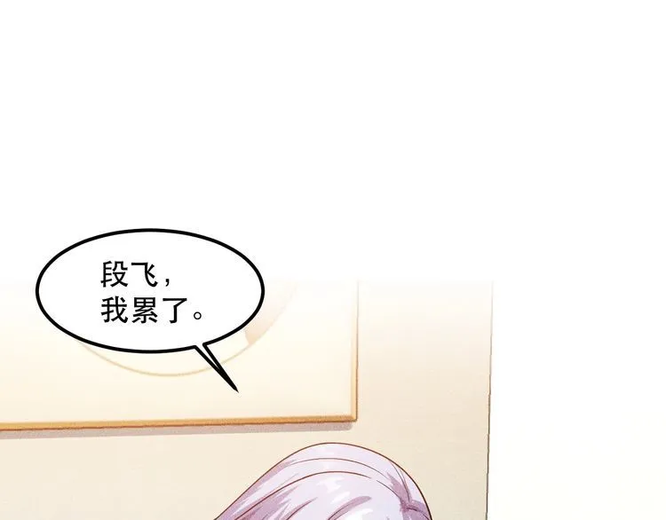 第119话 结婚吧 第85页