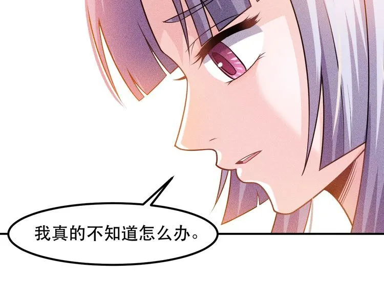 第119话 结婚吧 第90页