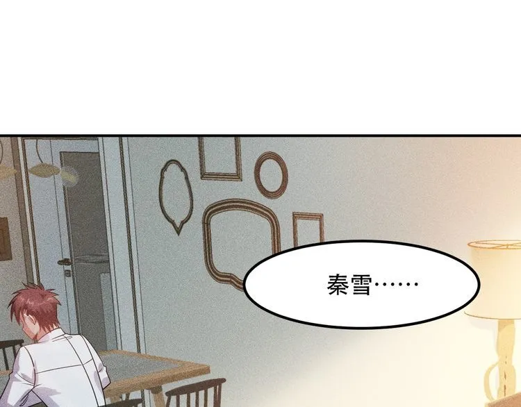 第119话 结婚吧 第91页