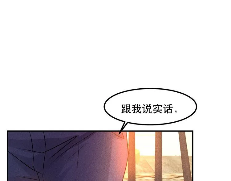 第120话 深夜才回家？ 第3页