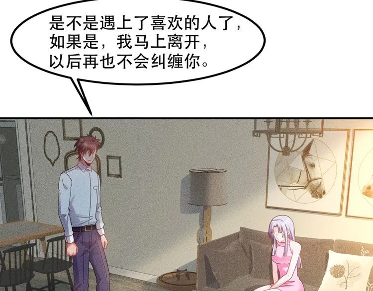 第120话 深夜才回家？ 第5页