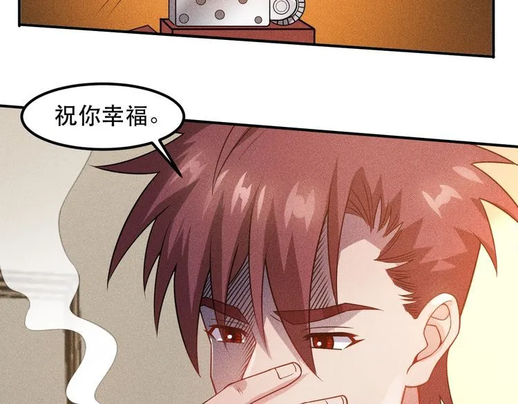 第120话 深夜才回家？ 第9页
