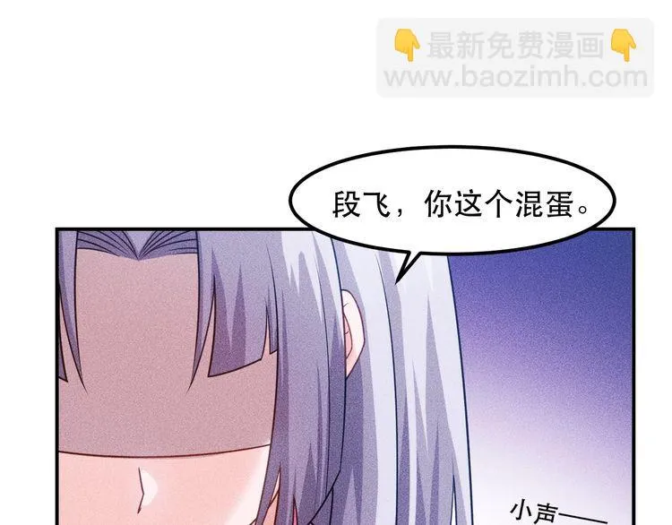 第120话 深夜才回家？ 第11页
