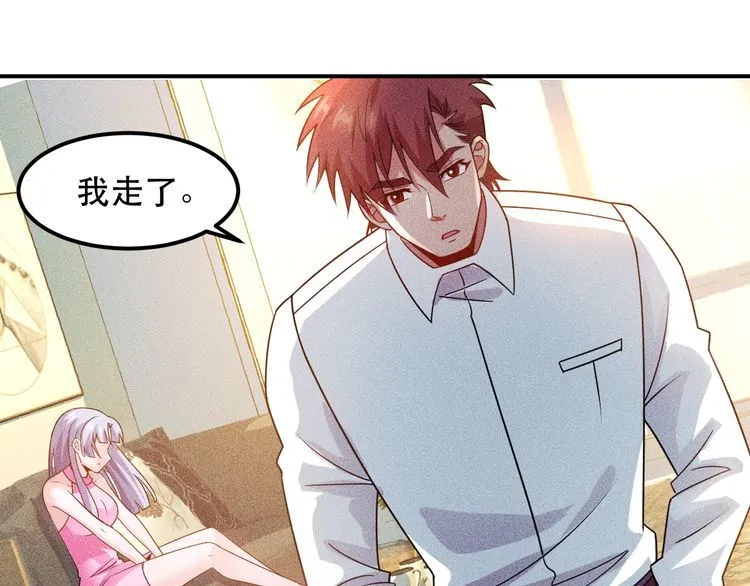 第120话 深夜才回家？ 第13页