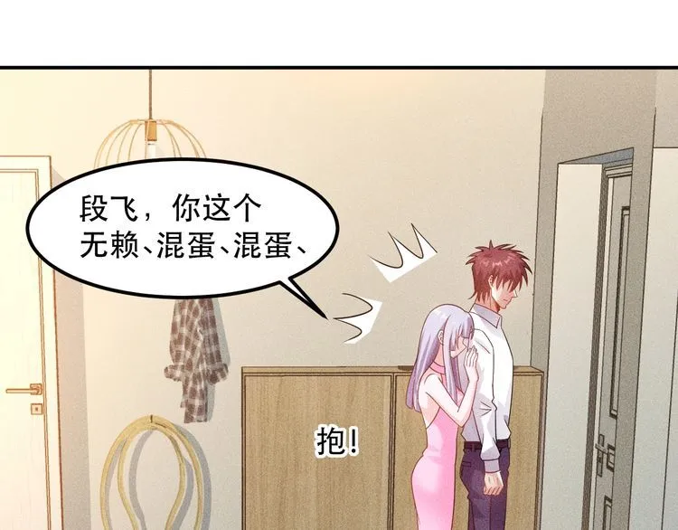 第120话 深夜才回家？ 第17页