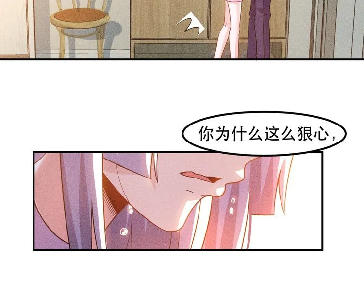 第120话 深夜才回家？ 第18页