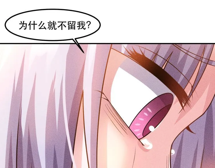 第120话 深夜才回家？ 第19页