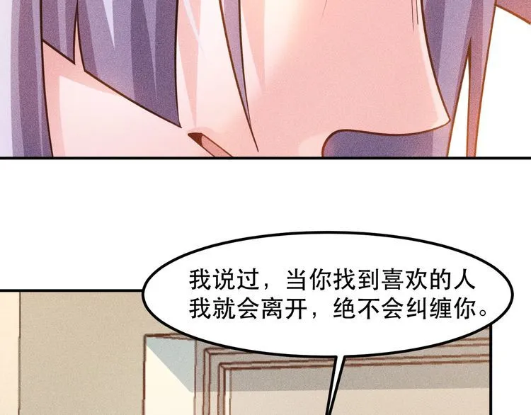 第120话 深夜才回家？ 第20页