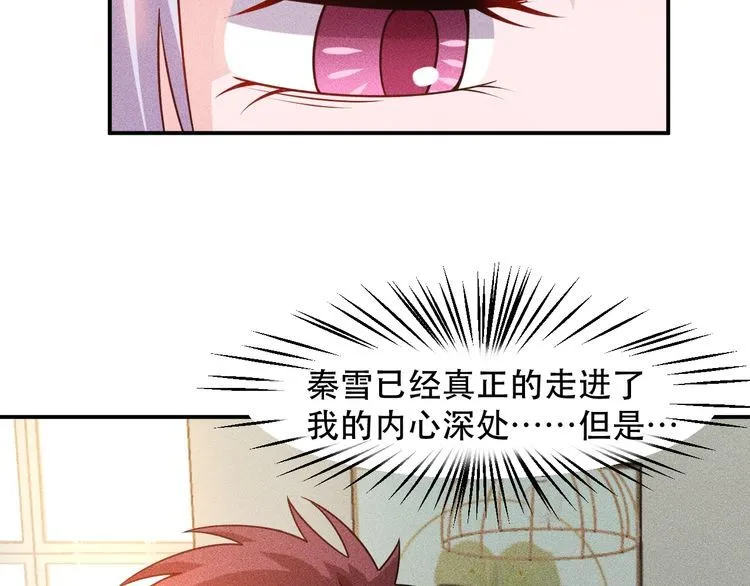 第120话 深夜才回家？ 第24页