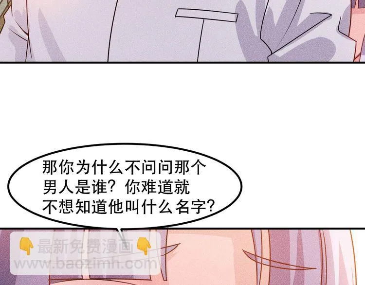 第120话 深夜才回家？ 第26页