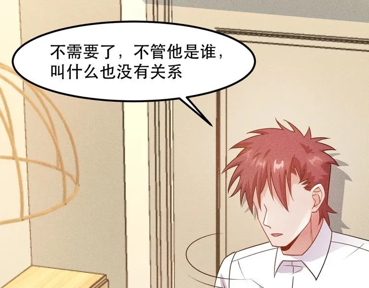 第120话 深夜才回家？ 第30页
