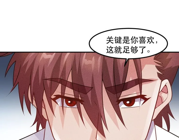 第120话 深夜才回家？ 第32页
