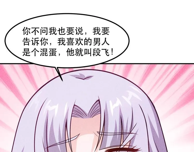 第120话 深夜才回家？ 第35页