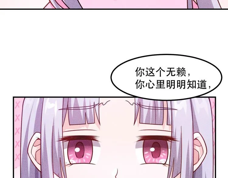 第120话 深夜才回家？ 第37页