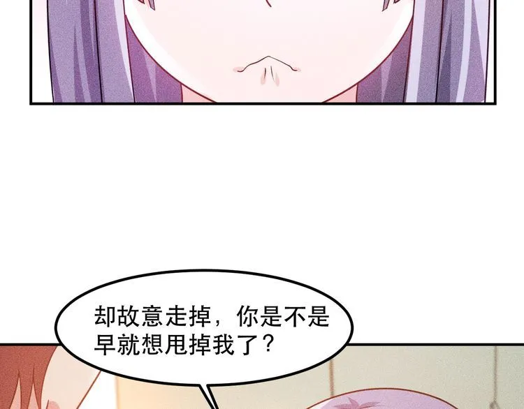 第120话 深夜才回家？ 第38页