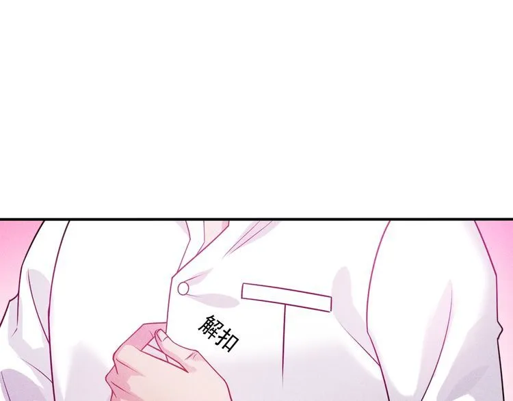 第120话 深夜才回家？ 第42页